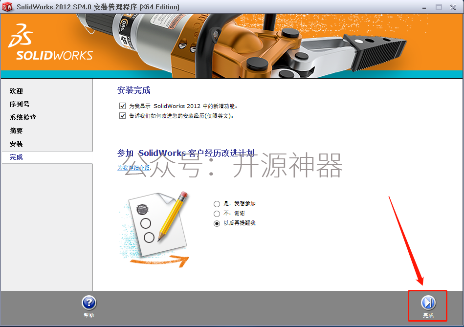 sw做轴类的扭矩分析